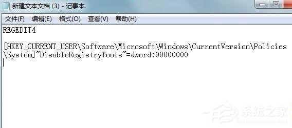 Win7系统注册表被锁定怎么解决(1)