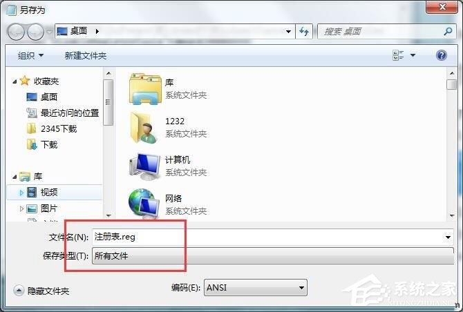Win7系统注册表被锁定怎么解决(2)