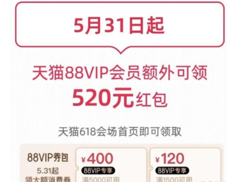 2021淘宝天猫618红包怎么领取？淘宝618红包哪里领入口？