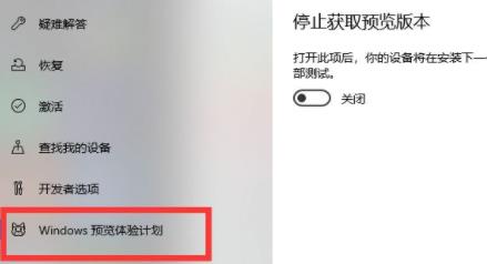 Win11系统升级Dev渠道进行更新的方法