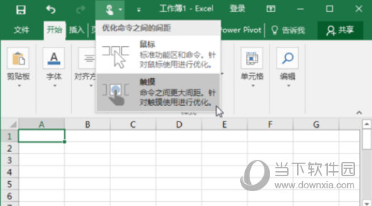 Excel2016免费(含激活密钥)