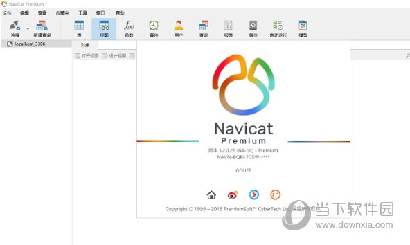 Navicat Premium15免安装版