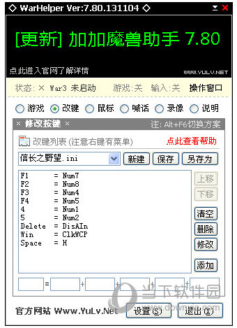 加加魔兽助手