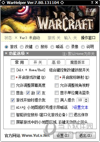 加加魔兽助手