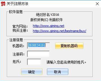 绝对好名(起名软件)
