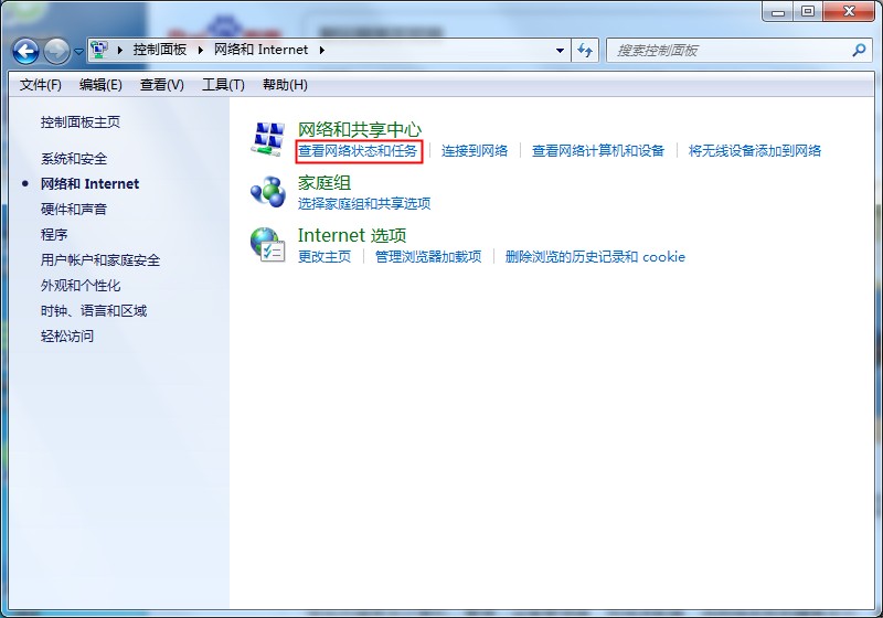 win7系统默认网关不可用的修复方法(1)