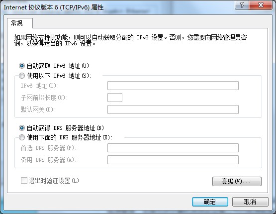 win7系统默认网关不可用的修复方法(5)