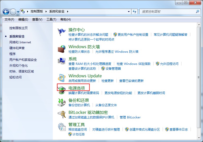 Win7笔记本如何调整屏幕亮度(2)