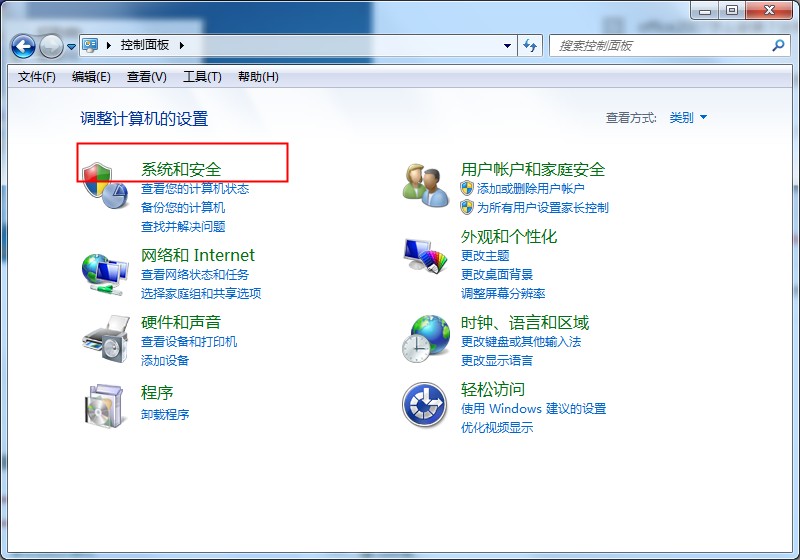 Win7笔记本如何调整屏幕亮度(1)