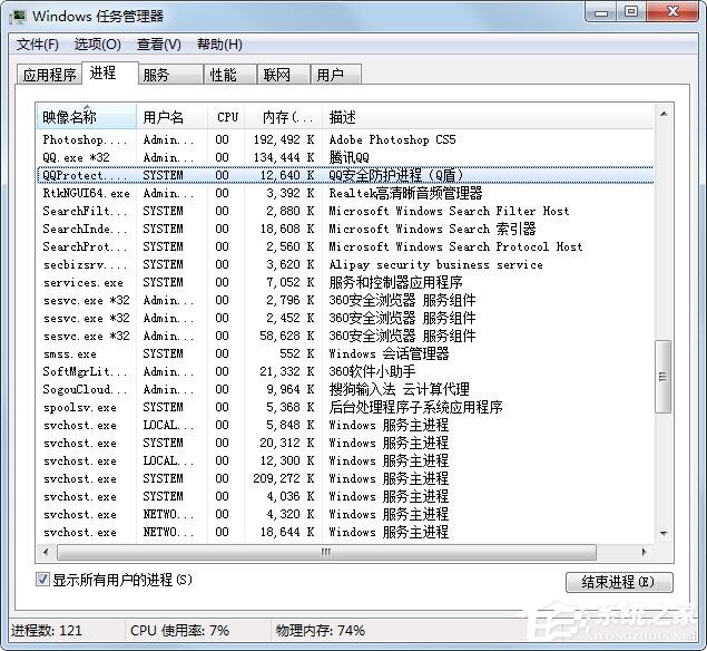 Win7旗舰版安装腾讯游戏失败怎么办