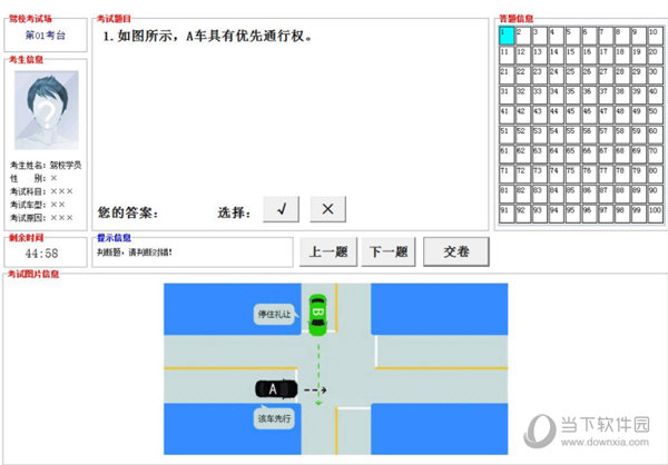 驾校一点通激活码2021