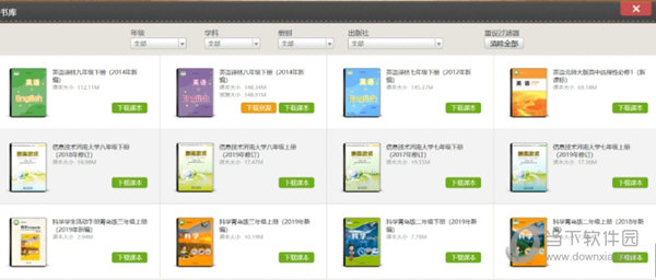 畅言交互式多媒体教学系统