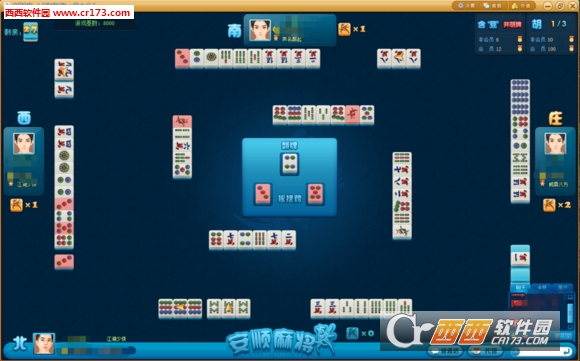 安顺捉鸡麻将