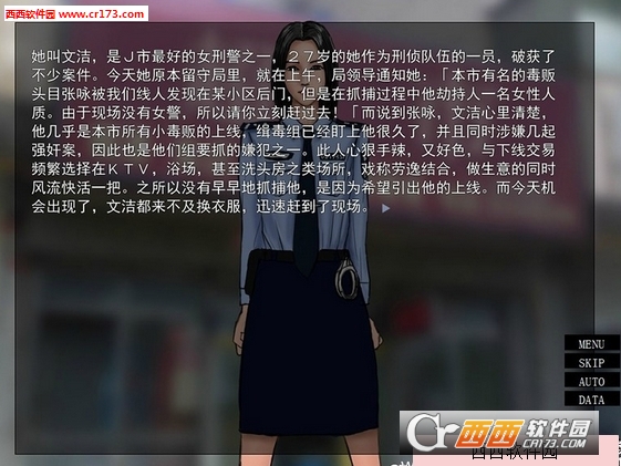 警花文洁游戏