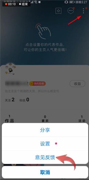 图虫app怎么注销账户 图虫app如何注销账号