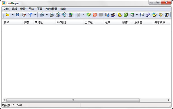LanHelper怎么使用？LanHelper注册以及使用方法