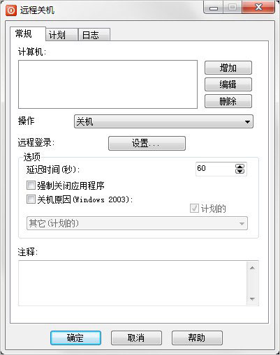 LanHelper怎么使用？LanHelper注册以及使用方法