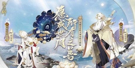 阴阳师帝释天御魂搭配 阴阳师帝释天带什么御魂