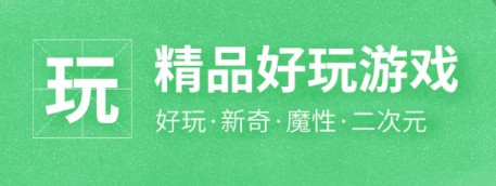 好游快爆付费游戏怎么退款？好游快爆付费游戏有哪些？