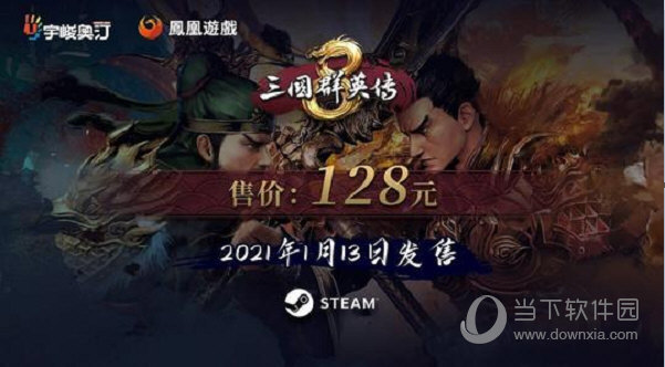 三国群英传8修改器3DM版