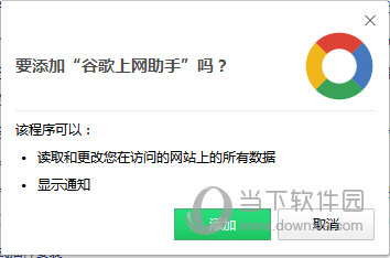 谷歌上网助手VIP