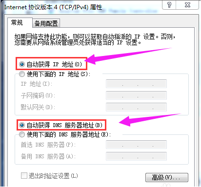 Win7电脑无法获取ip地址怎么解决(3)