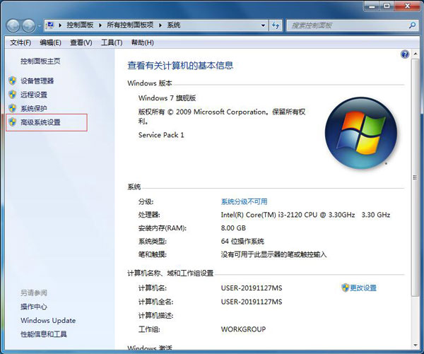Win7系统怎么设置虚拟内存(1)