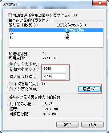 Win7系统怎么设置虚拟内存(5)