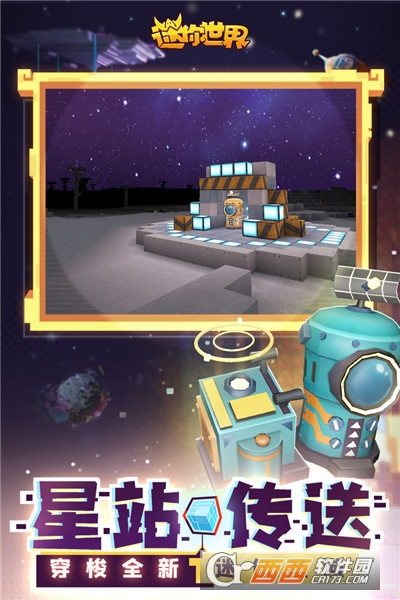 迷你世界2021