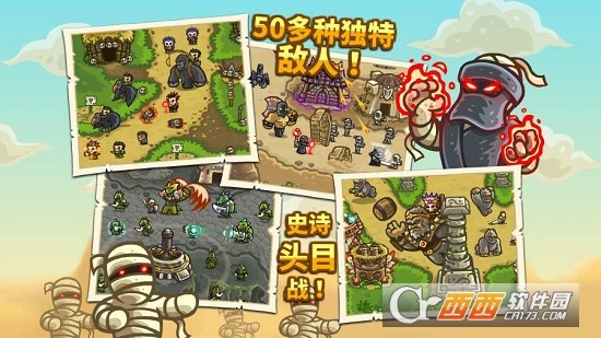 Kingdom Rush Frontiers