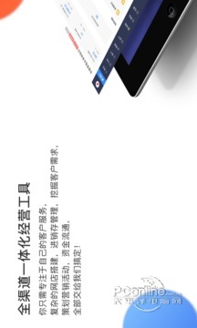 有赞零售