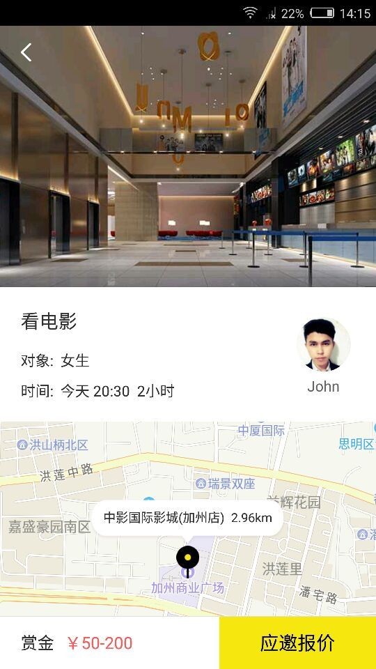 应达达人端