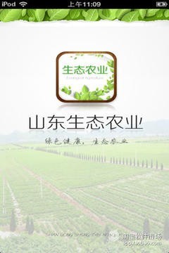 山东生态农业平台