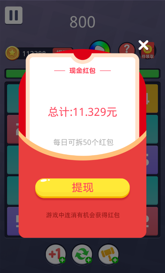 谁能到11