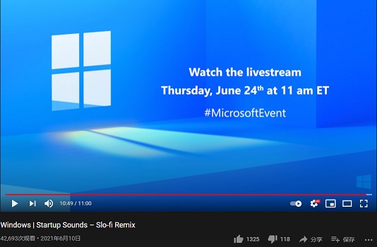2021最新微软Win11最新消息资讯大全