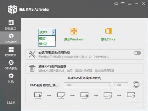 Win11激活工具 Win11永久激活工具 v23.1.0