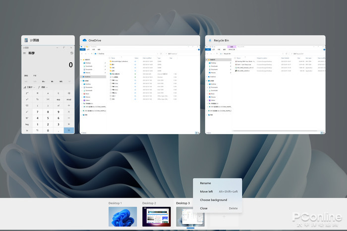 微软Windows 11泄露版详细体验 系统界面焕然一新！