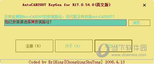 AutoCAD2007序列号注册机 32/64位 