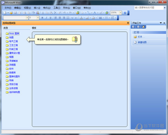 Visio2003激活秘钥版