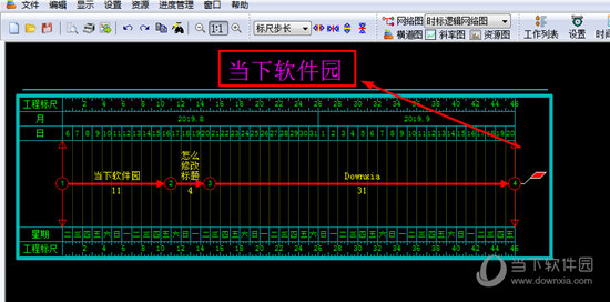 翰文进度计划编制系统