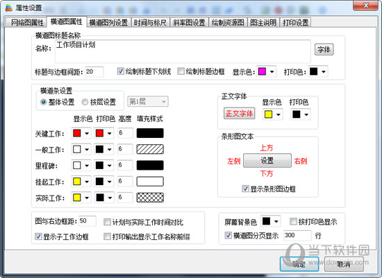 翰文进度计划编制系统