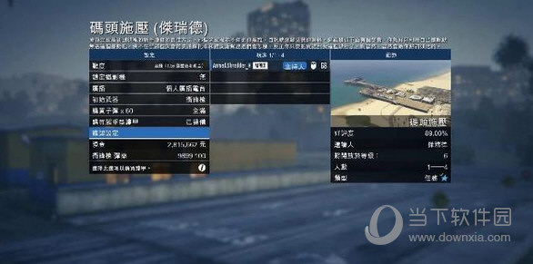 GTA5线下刷钱辅助