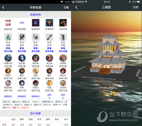 顽皮兔PC版
