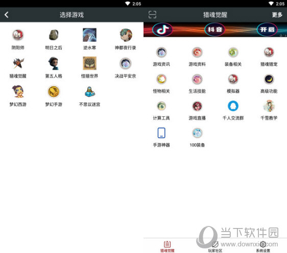 顽皮兔PC版