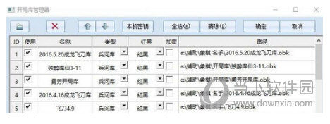 象棋名手