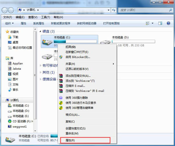 Win7系统无法复制粘贴怎么解决(4)