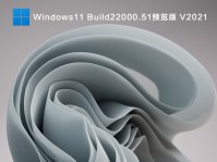 Win11预览版_Win11 64位预览版下载