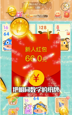 全民接龙2048红包版