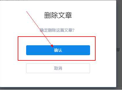 知乎发表的文章怎么删除 知乎删除自己提问教程