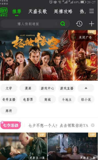 奇异果tv怎么倍速播放 爱奇艺怎么倍速播放